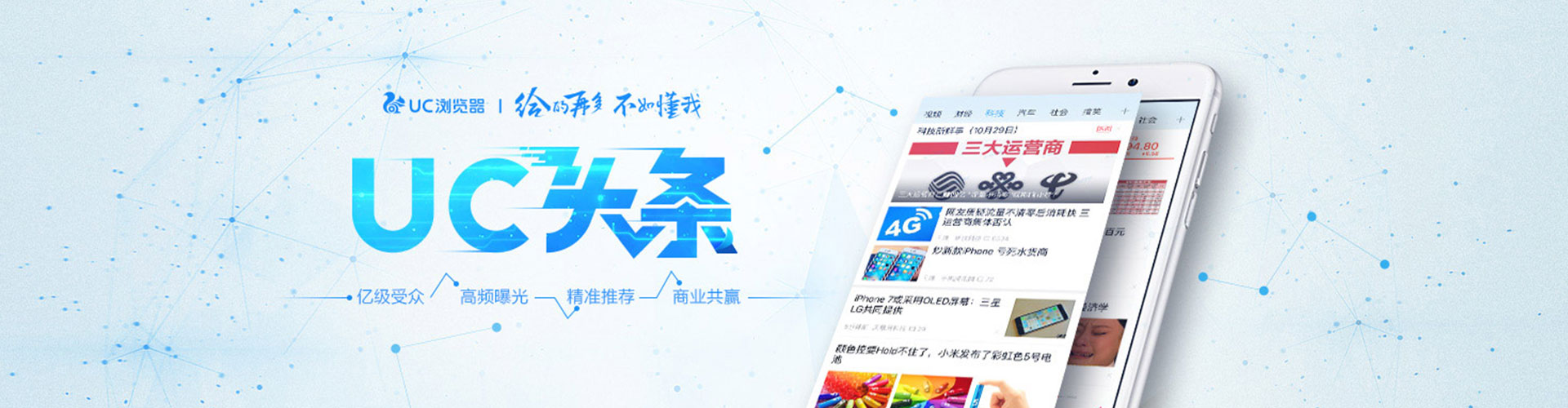 平利信息流推广